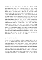사회학의 창시자 중에서 1명의 이론을 간략히 소개하고, 그의 주장을 현대사회의 현상과 사례에 대해서 적용할 때 여전히 유효하고 의미가 있는 부분과 과거와 상황이 달라진 만큼 적용하기 어려운 부분(한계점)을 각각 지적하시오.-4