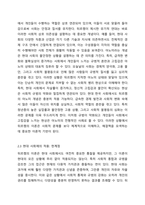 사회학의 창시자 중에서 1명의 이론을 간략히 소개하고, 그의 주장을 현대사회의 현상과 사례에 대해서 적용할 때 여전히 유효하고 의미가 있는 부분과 과거와 상황이 달라진 만큼 적용하기 어려운 부분(한계점)을 각각 지적하시오.-5