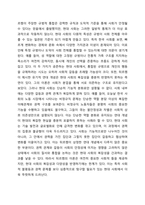 사회학의 창시자 중에서 1명의 이론을 간략히 소개하고, 그의 주장을 현대사회의 현상과 사례에 대해서 적용할 때 여전히 유효하고 의미가 있는 부분과 과거와 상황이 달라진 만큼 적용하기 어려운 부분(한계점)을 각각 지적하시오.-6