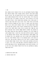 헌법에서 명시된 생존권 조항을 근거로 국민은 국가를 상대로 생존권을 적극적으로 요구할 권리(청구권적 기본권)가 있는 걸까요 또한 국가는 이러한 국민의 요구에 적극적으로 필요한 조치를 취할 의무가 있는 지 토론해 보십시오.-2