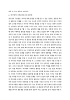 헌법에서 명시된 생존권 조항을 근거로 국민은 국가를 상대로 생존권을 적극적으로 요구할 권리(청구권적 기본권)가 있는 걸까요 또한 국가는 이러한 국민의 요구에 적극적으로 필요한 조치를 취할 의무가 있는 지 토론해 보십시오.-4