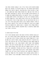 헌법에서 명시된 생존권 조항을 근거로 국민은 국가를 상대로 생존권을 적극적으로 요구할 권리(청구권적 기본권)가 있는 걸까요 또한 국가는 이러한 국민의 요구에 적극적으로 필요한 조치를 취할 의무가 있는 지 토론해 보십시오.-6
