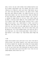 헌법에서 명시된 생존권 조항을 근거로 국민은 국가를 상대로 생존권을 적극적으로 요구할 권리(청구권적 기본권)가 있는 걸까요 또한 국가는 이러한 국민의 요구에 적극적으로 필요한 조치를 취할 의무가 있는 지 토론해 보십시오.-7