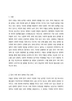 한국 가족 복지 정책 중 가장 먼저 해결해야 하는 시급한 과제(저출산, 고령화, 보육, 돌봄, 장애, 여성, 청소년 등)는 무엇인지 자신의 근거와 객관적 자료제시를 통해 토론하시오.-2
