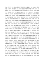 한국 가족 복지 정책 중 가장 먼저 해결해야 하는 시급한 과제(저출산, 고령화, 보육, 돌봄, 장애, 여성, 청소년 등)는 무엇인지 자신의 근거와 객관적 자료제시를 통해 토론하시오.-3
