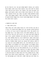 한국 가족 복지 정책 중 가장 먼저 해결해야 하는 시급한 과제(저출산, 고령화, 보육, 돌봄, 장애, 여성, 청소년 등)는 무엇인지 자신의 근거와 객관적 자료제시를 통해 토론하시오.-4