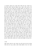 한국 가족 복지 정책 중 가장 먼저 해결해야 하는 시급한 과제(저출산, 고령화, 보육, 돌봄, 장애, 여성, 청소년 등)는 무엇인지 자신의 근거와 객관적 자료제시를 통해 토론하시오.-6