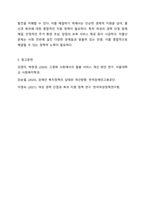 한국 가족 복지 정책 중 가장 먼저 해결해야 하는 시급한 과제(저출산, 고령화, 보육, 돌봄, 장애, 여성, 청소년 등)는 무엇인지 자신의 근거와 객관적 자료제시를 통해 토론하시오.-7