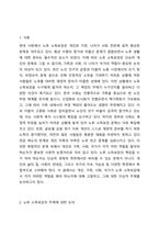 노후 소득보장에 대한 책임을 개인, 가족, 사회 또는 국가 중 누가 해야 하는지 그 이유를 들어 토론해 보시오.-2