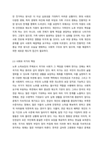 노후 소득보장에 대한 책임을 개인, 가족, 사회 또는 국가 중 누가 해야 하는지 그 이유를 들어 토론해 보시오.-5