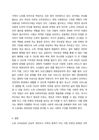 노후 소득보장에 대한 책임을 개인, 가족, 사회 또는 국가 중 누가 해야 하는지 그 이유를 들어 토론해 보시오.-7