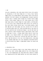 우리나라 사회보장제도의 핵심은 공공부조와 사회보험이라고 할 수 있습니다. 정부의 국민기초생활보장법이나 기초연금 등 공공부조와 같은 무상지원이 한국 사회의 빈부격차를 줄이는 정책으로 적절한지에 대해 찬반으로 토론하세요.-2