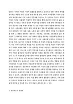 우리나라 사회보장제도의 핵심은 공공부조와 사회보험이라고 할 수 있습니다. 정부의 국민기초생활보장법이나 기초연금 등 공공부조와 같은 무상지원이 한국 사회의 빈부격차를 줄이는 정책으로 적절한지에 대해 찬반으로 토론하세요.-3