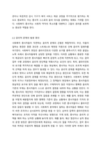 사회복지 관련 종사자들의 윤리적 문제가 제기되고 있다. 우리 사회에서 보다 강조되어야 할 복지윤리에는 어떠한 것들이 있는지 토론하시오.-4