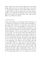 사회복지 관련 종사자들의 윤리적 문제가 제기되고 있다. 우리 사회에서 보다 강조되어야 할 복지윤리에는 어떠한 것들이 있는지 토론하시오.-6