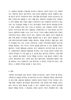 사회복지 관련 종사자들의 윤리적 문제가 제기되고 있다. 우리 사회에서 보다 강조되어야 할 복지윤리에는 어떠한 것들이 있는지 토론하시오.-8