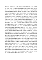 코로나19 이후 지역사회 주민들의 욕구 변화를 살펴보기 위해 설문조사를 실시하고자 한다. 어떻게 표본을 추출하는 것이 바람직할지에 대해 토론하시오.-3