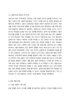 코로나19 이후 지역사회 주민들의 욕구 변화를 살펴보기 위해 설문조사를 실시하고자 한다. 어떻게 표본을 추출하는 것이 바람직할지에 대해 토론하시오.-4