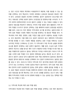 코로나19 이후 지역사회 주민들의 욕구 변화를 살펴보기 위해 설문조사를 실시하고자 한다. 어떻게 표본을 추출하는 것이 바람직할지에 대해 토론하시오.-5