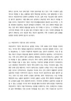 국민기초생활보장법에서 부양의무자 기준 때문에 수급자가 되지 못하는 사각지대 빈곤층의 문제를 해결하기 위해 부양의무자 기준을 완전 폐지해야 한다는 주장과 도덕적 해이 등의 문제 등을 이유로 완전폐지를 반대하는 주장이 있다. 부양의무자 기준 완전폐지에 대한 본인의 찬반의견과 그 이유를 제시하시오.-4