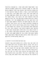 국민기초생활보장법에서 부양의무자 기준 때문에 수급자가 되지 못하는 사각지대 빈곤층의 문제를 해결하기 위해 부양의무자 기준을 완전 폐지해야 한다는 주장과 도덕적 해이 등의 문제 등을 이유로 완전폐지를 반대하는 주장이 있다. 부양의무자 기준 완전폐지에 대한 본인의 찬반의견과 그 이유를 제시하시오.-5