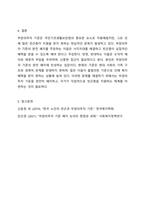 국민기초생활보장법에서 부양의무자 기준 때문에 수급자가 되지 못하는 사각지대 빈곤층의 문제를 해결하기 위해 부양의무자 기준을 완전 폐지해야 한다는 주장과 도덕적 해이 등의 문제 등을 이유로 완전폐지를 반대하는 주장이 있다. 부양의무자 기준 완전폐지에 대한 본인의 찬반의견과 그 이유를 제시하시오.-7