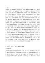 사회복지실천에서 윤리적 딜레마의 유형을 제시하고 자신의 개인적 가치관과 본인이 소속된 기관에서의 목표(가치)가 일치하지 않을때 그 해결방안에 대해서 자신의 생각과 견해를 제시하시오.-2