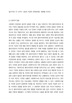 사회복지실천에서 윤리적 딜레마의 유형을 제시하고 자신의 개인적 가치관과 본인이 소속된 기관에서의 목표(가치)가 일치하지 않을때 그 해결방안에 대해서 자신의 생각과 견해를 제시하시오.-4