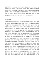 사회복지실천에서 윤리적 딜레마의 유형을 제시하고 자신의 개인적 가치관과 본인이 소속된 기관에서의 목표(가치)가 일치하지 않을때 그 해결방안에 대해서 자신의 생각과 견해를 제시하시오.-5