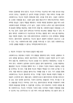 사회복지실천에서 윤리적 딜레마의 유형을 제시하고 자신의 개인적 가치관과 본인이 소속된 기관에서의 목표(가치)가 일치하지 않을때 그 해결방안에 대해서 자신의 생각과 견해를 제시하시오.-6