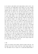 사회복지실천에서 윤리적 딜레마의 유형을 제시하고 자신의 개인적 가치관과 본인이 소속된 기관에서의 목표(가치)가 일치하지 않을때 그 해결방안에 대해서 자신의 생각과 견해를 제시하시오.-7
