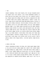 사회복지 전달체계 상의 대표적인 문제점으로 중복과 누락이 있습니다. 각각의 개념이 무엇인지 설명하고, 대표적 사례를 제시하시고 이를 방지하기 위한 방법에 대해 자신의 생각을 기술하시오.-2