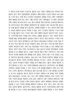 사회복지 전달체계 상의 대표적인 문제점으로 중복과 누락이 있습니다. 각각의 개념이 무엇인지 설명하고, 대표적 사례를 제시하시고 이를 방지하기 위한 방법에 대해 자신의 생각을 기술하시오.-3