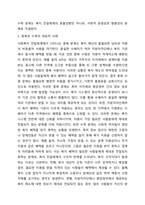 사회복지 전달체계 상의 대표적인 문제점으로 중복과 누락이 있습니다. 각각의 개념이 무엇인지 설명하고, 대표적 사례를 제시하시고 이를 방지하기 위한 방법에 대해 자신의 생각을 기술하시오.-4