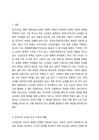 우리나라 노인의 빈곤의 이유와 현황, 이의 지원을 위한 정책을 조사하고, 이를 기반으로 빈곤문제 해결을 위한 제언을 본인의 견해로 작성하시오.-2
