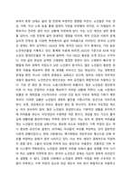 우리나라 노인의 빈곤의 이유와 현황, 이의 지원을 위한 정책을 조사하고, 이를 기반으로 빈곤문제 해결을 위한 제언을 본인의 견해로 작성하시오.-3