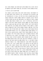 우리나라 노인의 빈곤의 이유와 현황, 이의 지원을 위한 정책을 조사하고, 이를 기반으로 빈곤문제 해결을 위한 제언을 본인의 견해로 작성하시오.-4