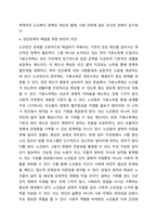 우리나라 노인의 빈곤의 이유와 현황, 이의 지원을 위한 정책을 조사하고, 이를 기반으로 빈곤문제 해결을 위한 제언을 본인의 견해로 작성하시오.-5