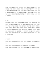 우리나라 노인의 빈곤의 이유와 현황, 이의 지원을 위한 정책을 조사하고, 이를 기반으로 빈곤문제 해결을 위한 제언을 본인의 견해로 작성하시오.-6