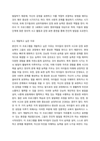 나는 어떤 영유아보육프로그램을 개발하고 싶은가 개발하고 싶은 영유아보육프로그램의 주제, 대상연령, 개발하고 싶은 이유 제시하기-5