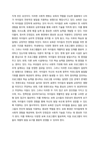 나는 어떤 영유아보육프로그램을 개발하고 싶은가 개발하고 싶은 영유아보육프로그램의 주제, 대상연령, 개발하고 싶은 이유 제시하기-3