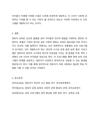 나는 어떤 영유아보육프로그램을 개발하고 싶은가 개발하고 싶은 영유아보육프로그램의 주제, 대상연령, 개발하고 싶은 이유 제시하기-6
