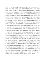 4세반 가온이가 원에서 새로 구입한 모형 자동차를 굴리고 있다. 그 모습을 보고 있던 시후가 내 거야 라며 팔을 뻗어 낚아 채듯이 빠앗고는 돌아선다. 그러자 가온이는 내가 먼저 갖고 놀았단 말이야. 라며 말하며 자동차를 다시 차지하려고 한다. 교사는 개정 누리과정을 떠올리며, 영유아중심, 놀이중심 교육을 위하여 교사의 개입을-5