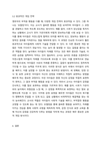 4세반 가온이가 원에서 새로 구입한 모형 자동차를 굴리고 있다. 그 모습을 보고 있던 시후가 내 거야 라며 팔을 뻗어 낚아 채듯이 빠앗고는 돌아선다. 그러자 가온이는 내가 먼저 갖고 놀았단 말이야. 라며 말하며 자동차를 다시 차지하려고 한다. 교사는 개정 누리과정을 떠올리며, 영유아중심, 놀이중심 교육을 위하여 교사의 개입을-6
