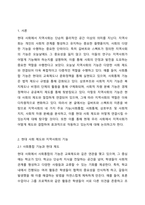 지역사회의 기능(길버트와 스펙트)을 현재의 제도와 연결하여 기술하시오.-2