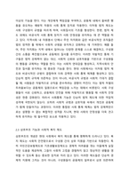 지역사회의 기능(길버트와 스펙트)을 현재의 제도와 연결하여 기술하시오.-4