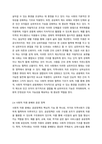 지역사회의 기능(길버트와 스펙트)을 현재의 제도와 연결하여 기술하시오.-5