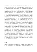 지역사회의 기능(길버트와 스펙트)을 현재의 제도와 연결하여 기술하시오.-6