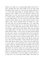 객관적 질문지 검사의 특징과 해당되는 검사에 대해 서술해 봅시다.-3