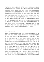 객관적 질문지 검사의 특징과 해당되는 검사에 대해 서술해 봅시다.-5